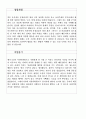 공무직(시설미화원) 자기소개서 2페이지