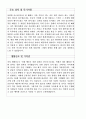 공무직(시설미화원) 자기소개서 3페이지