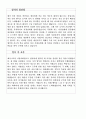 공무직(시설미화원) 자기소개서 4페이지