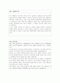 최신 3년 19-21년 대기업 합격자 자기소개서 예문 성격 및 생활신조 2페이지