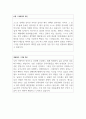 최신 3년 19-21년 대기업 합격자 자기소개서 예문 성격 및 생활신조 3페이지