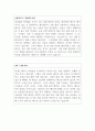 최신 3년(19-21년) 대기업 합격자 자기소개서 예문(성격의 장단점) 2페이지