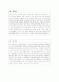 최신 3년(19-21년) 대기업 합격자 자기소개서 예문(성격의 장단점) 4페이지