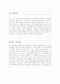 최신 3년(19-21년) 대기업 합격자 자기소개서 예문(성장과정) 5페이지