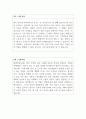 최신 3년(19-21년) 대기업 합격자 자기소개서 예문(지원동기 및 포부) 6페이지