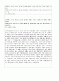 한국수력원자력 청원경찰 자기소개서 3페이지
