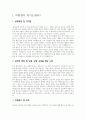 치위생사 치과위생사 자기소개서 모음 2페이지