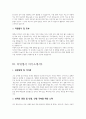 치위생사 치과위생사 자기소개서 모음 4페이지