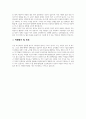 치위생사 치과위생사 자기소개서 모음 5페이지