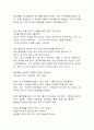 평생 돈에 구애 받지 않는 방법을 읽고서 4페이지