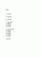뇌경색 간호케이스 및 뇌경색 정의,원인,증상과 뇌경색 치료법 2페이지