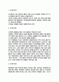 뇌경색 간호케이스 및 뇌경색 정의,원인,증상과 뇌경색 치료법 3페이지