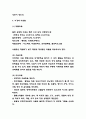 뇌경색 간호케이스 및 뇌경색 정의,원인,증상과 뇌경색 치료법 4페이지