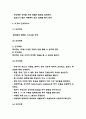 뇌경색 간호케이스 및 뇌경색 정의,원인,증상과 뇌경색 치료법 5페이지