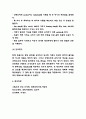 뇌경색 간호케이스 및 뇌경색 정의,원인,증상과 뇌경색 치료법 6페이지