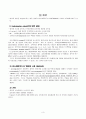 pepitc ulcer 소화성궤양 3페이지