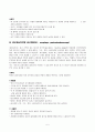 pepitc ulcer 소화성궤양 5페이지