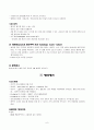 pepitc ulcer 소화성궤양 6페이지