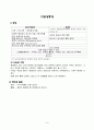 pepitc ulcer 소화성궤양 9페이지
