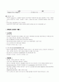 pepitc ulcer 소화성궤양 11페이지