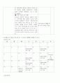 지역사회(가족간호) Case study 의성보건소 13페이지