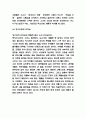 리더십 사례분석과 중요성 및 훌륭한 리더 양성위한 방안제시 - 리더십 연구레포트 10페이지