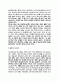 독도 영유권분쟁 현황과 실태분석 및 독도 영유권에 대한 한국,일본의 주장과 독도문제 대처방안 연구 9페이지