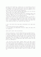 기술보증기금 일반 행정 1% 합격 자소서 3페이지