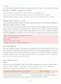 [준학예사]한국고고학 정리 6페이지