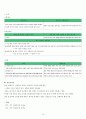 [준학예사]한국고고학 정리 15페이지