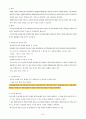 [준학예사]박물관학 정리 10페이지