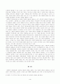 [방송통신대학교 2021학년도 2학기 중간과제물] 인간과사회(공통)(범죄 및 일탈에 대한 우리 사회의 태도) 4페이지