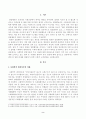 [방송통신대학교 2021학년도 2학기 중간과제물] 인간과사회(공통)(생계형 범죄, 사회학적 범죄이론) 2페이지