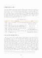[방송통신대학교 2021학년도 2학기 중간과제물] 인간과사회(공통)(생계형 범죄, 사회학적 범죄이론) 4페이지
