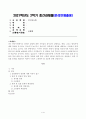 [방송통신대학교 2021학년도 2학기 중간과제물] 인간과사회(공통)(생계형범죄,고령범죄,사회학적범죄이론) 1페이지