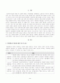 [방송통신대학교 2021학년도 2학기 중간과제물] 인간과사회(공통)(생계형범죄,고령범죄,사회학적범죄이론) 2페이지