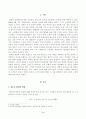 [방송통신대학교 2021학년도 2학기 중간과제물] 인간과사회(공통)(청소년범죄, 사회학적범죄이론) 2페이지