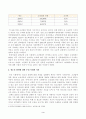 [방송통신대학교 2021학년도 2학기 중간과제물] 인간과사회(공통)(청소년범죄, 사회학적범죄이론) 3페이지