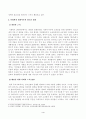 [방송통신대학교 2021학년도 2학기 중간과제물] 인간과사회(공통)(청소년범죄, 사회학적범죄이론) 4페이지