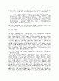 [방송통신대학교 2021학년도 2학기 중간과제물] 생활속의경제(공통)(수요곡선의 이동, 공급곡선의 이동, 시장의균형, 공적 마스크, 수급 안정화) 5페이지
