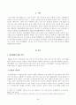 [방송통신대학교 2021학년도 2학기 중간과제물] 취미와예술(공통)(접촉의 최소화, 해외여행 제한) 2페이지