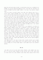 [방송통신대학교 2021학년도 2학기 중간과제물] 취미와예술(공통)(접촉의 최소화, 해외여행 제한) 4페이지
