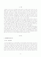 [방송통신대학교 2021학년도 2학기 중간과제물] 취미와예술(공통)(취미, 맛집 탐방) 2페이지