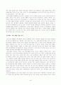 [방송통신대학교 2021학년도 2학기 중간과제물] 취미와예술(공통)(취미, 맛집 탐방) 3페이지