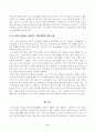 [방송통신대학교 2021학년도 2학기 중간과제물] 취미와예술(공통)(취미, 맛집 탐방) 4페이지