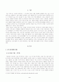 [방송통신대학교 2021학년도 2학기 중간과제물] 취미와예술(공통)(취미, 미식가, 요리사) 2페이지