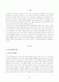 [방송통신대학교 2021학년도 2학기 중간과제물] 취미와예술(공통)(취미생활 넷플릭스) 2페이지