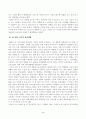 [방송통신대학교 2021학년도 2학기 중간과제물] 취미와예술(공통)(취미생활 넷플릭스) 3페이지