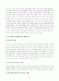 [방송통신대학교 2021학년도 2학기 중간과제물] 커뮤니케이션과인간(공통)(갈등사례 집값상승) 3페이지