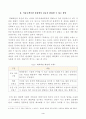 [방송통신대학교 2021학년도 2학기 중간과제물] 커뮤니케이션과인간(공통)(택배대란) 4페이지